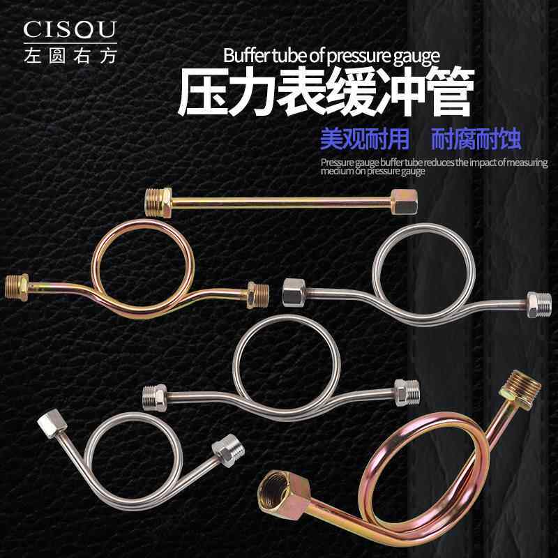 压力表缓冲管F14/20*1.5转4分冷凝管不锈钢/铁压力表弯管接头配件