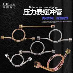 压力表缓冲管F14/20*1.5转4分冷凝管不锈钢/铁压力表弯管接头配件