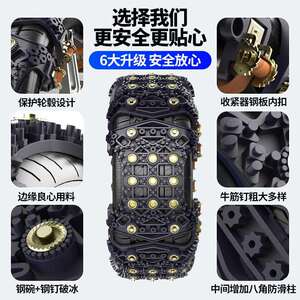 传祺GM8汽车轮胎防滑链M8 M6 GM6安全自驾应急雪地保护链防滑神器