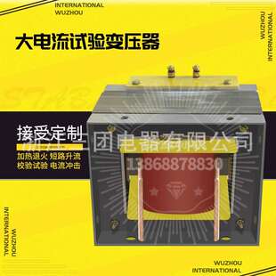 BBD 10V1500A升流变压器 20KVA大电流加热温升实验变压器380