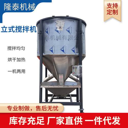 不锈钢立式塑料颗粒料搅拌机破碎料塑料拌料机螺旋上料搅拌机