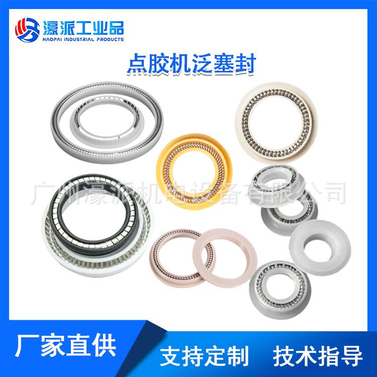 PEEKP点胶机泛塞封加碳纤维PTFE密封圈活塞杆压电阀/定金价格面议