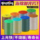 海绵抛光片加厚干磨片大理石花岗岩石材翻新金刚石弹性纤维打磨片