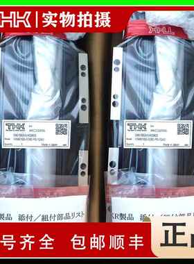 THK模组KR6525B型行程064008401040134010AQ10A0带防尘盖