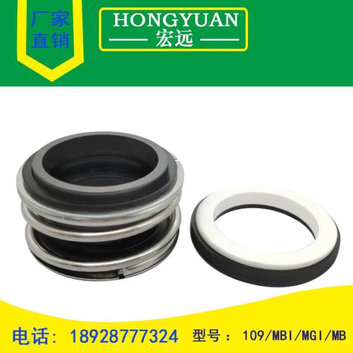 机械密封件水封109/MB1-12/14/16/18/19/20/25/28/30/35/40/45