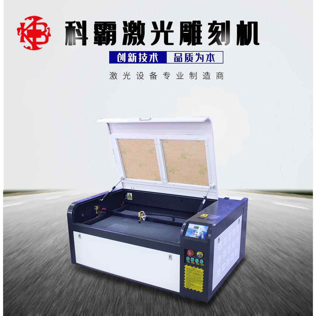6090激光雕刻机激光切割机亚克力皮革木板广告激光雕刻机