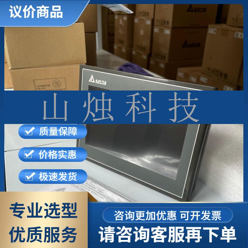 屏原0装Delta屏DOP-107台达触摸DOP-系列7寸工业彩人机界面DOP-17