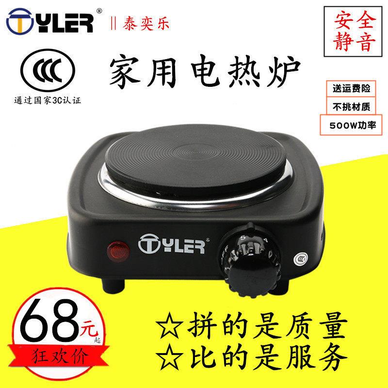 Tyler A18电热炉家用泡茶炉调温电炉子小罐茶摩卡壶煮咖啡烧杯加