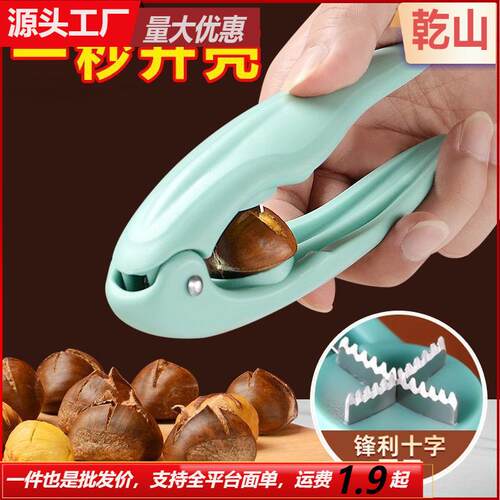 Walnut and Chestnut Opener Tool, Chestnut Clipper Shell Remo