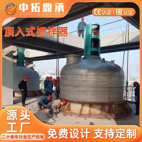 桨式搅拌器 立式搅拌设备生产厂家桨叶式搅拌机 顶入式搅拌装置