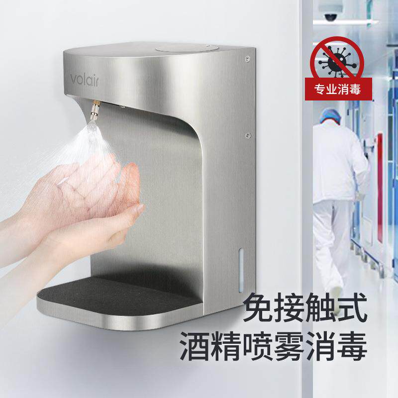 自动感应手部消毒液机不锈钢大容量壁挂式酒精消毒喷雾净手嚣