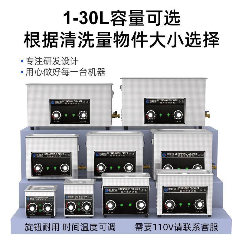 机械超声波清洗机眼镜珠宝首饰化妆工具手表除污小型超声波清洗机