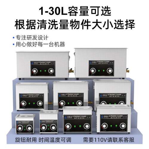 机械超声波清洗机眼镜珠宝首饰化妆工具手表除污小型超声波清洗机