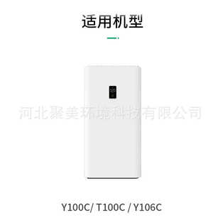 除雾霾加强版 适配352 Y106C滤芯套装 T100C 空气净化器滤网 Y100C