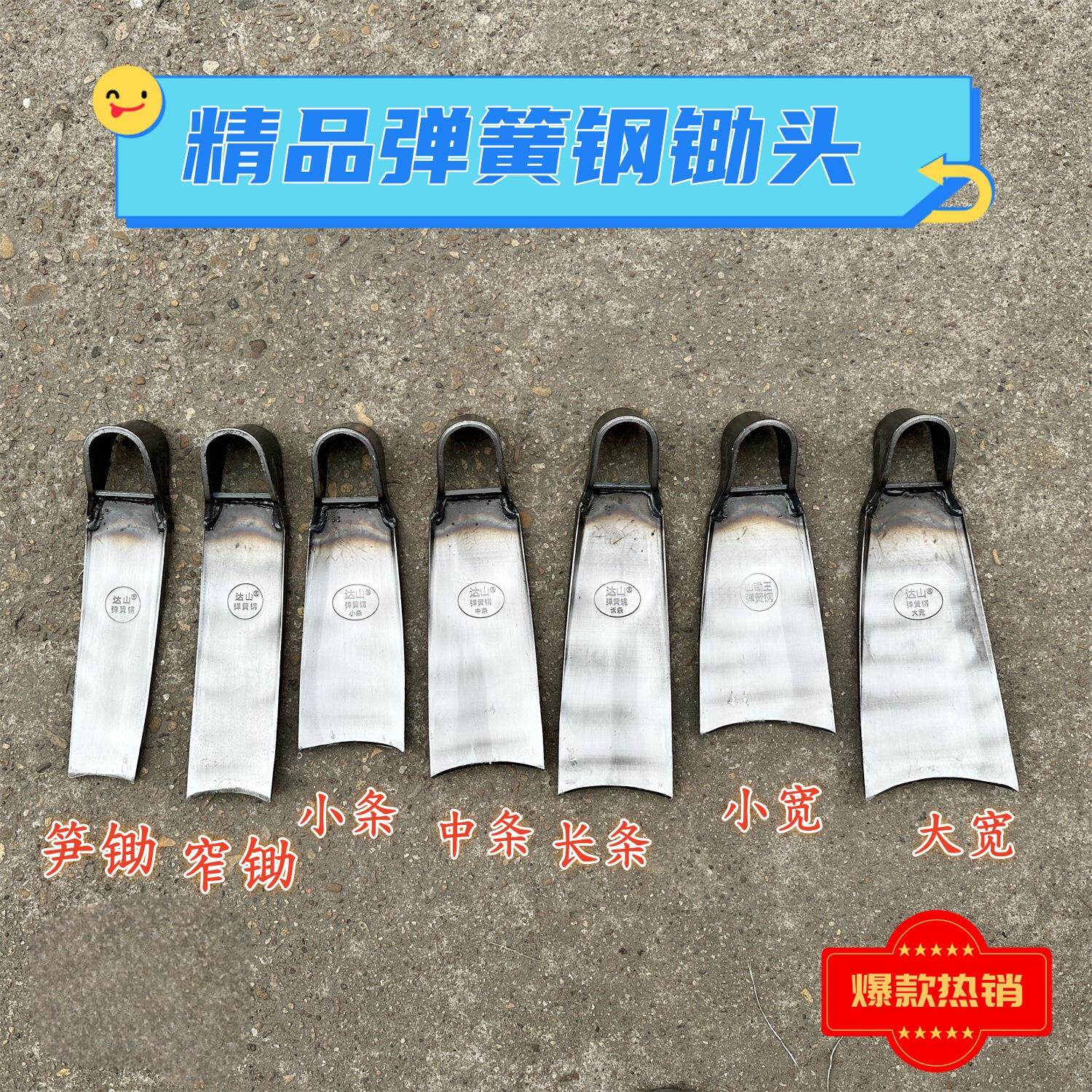 山锄王弹簧钢锄头加厚锰钢大锄头 达山条锄除草开荒翻土农用宽锄