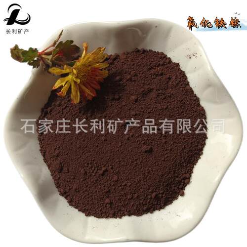 水泥砂浆混凝土染色 塑胶跑道球场体育材料染色用氧化铁棕颜料686