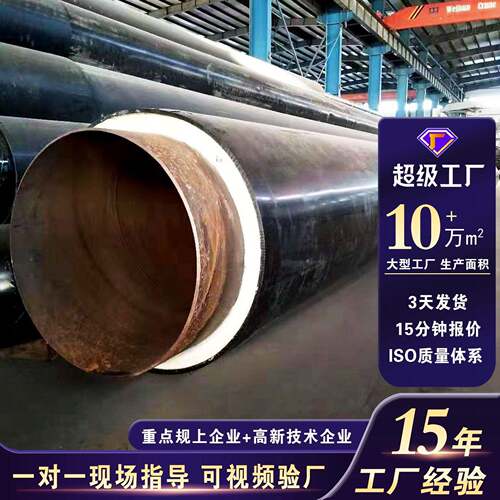 聚氨酯预制直埋保温暖通管 聚氨酯直埋保温钢管热力复合保温管