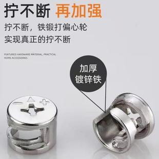 三合一连接胶粒快装 杆家俱整体橱柜12厘合金锁扣偏心轮贰合一配件