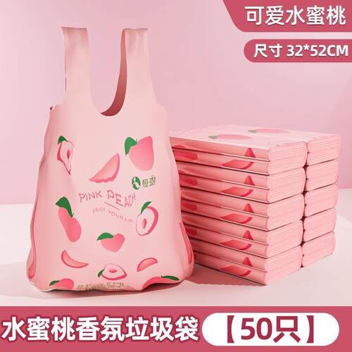 Extra Thick Fragrant Fruit Garbage Bags, Handheld Super Thic
