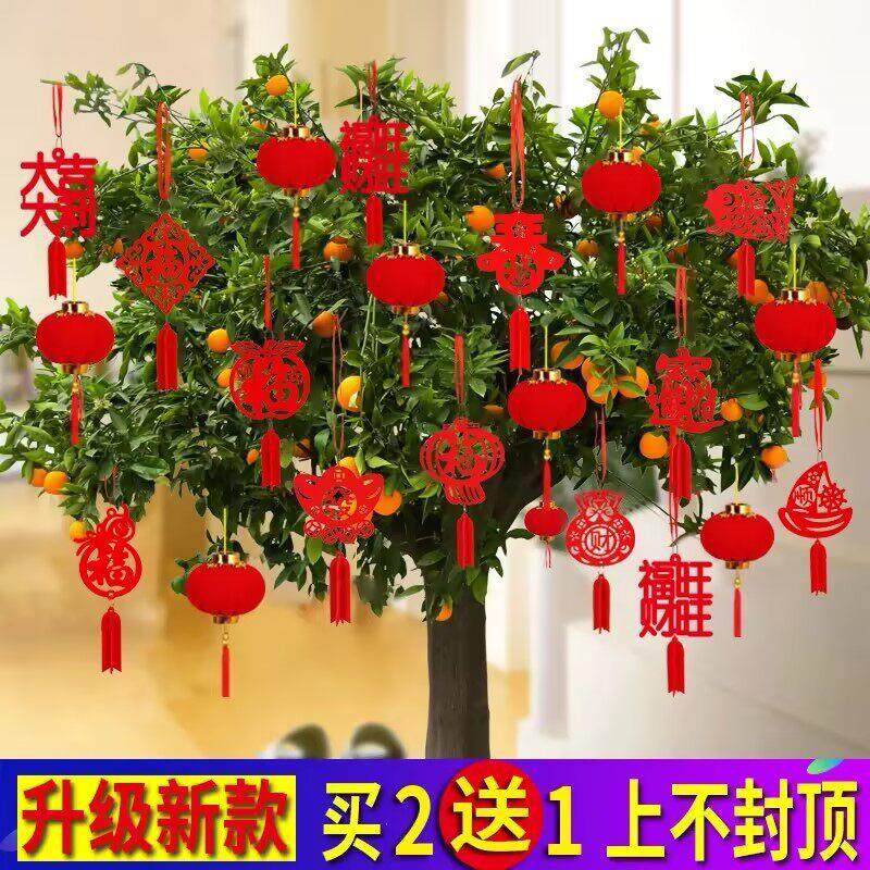 新年装饰元旦布置用品2025过蛇年小灯笼挂饰树上盆栽盆景绿植挂件
