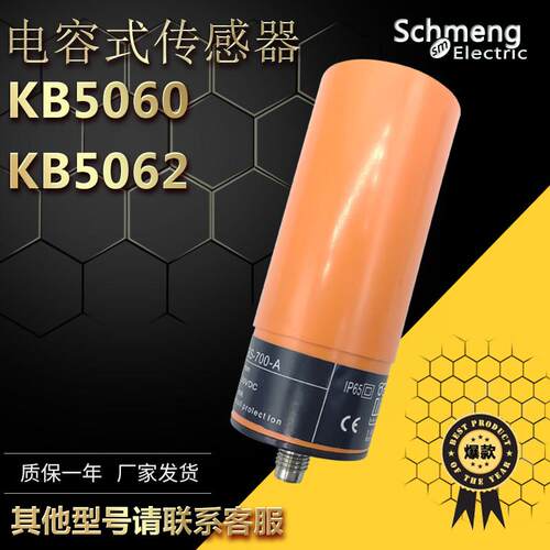 易福门电容式接近开关KB0025 KB0026 KB5096 KB5014 KB5060传感器