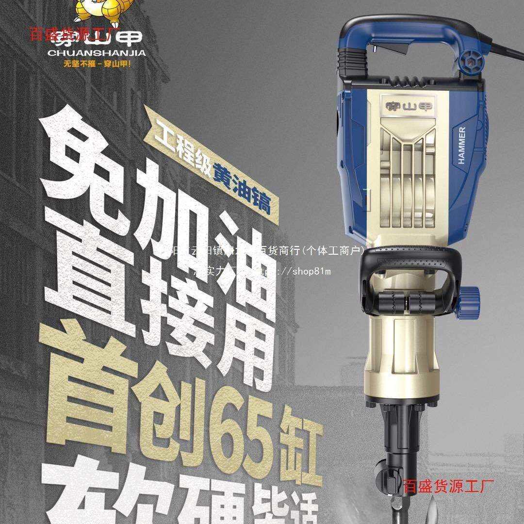 穿山甲195电镐工业功率196大电镐197黄油镐单用工程款大电垒德株