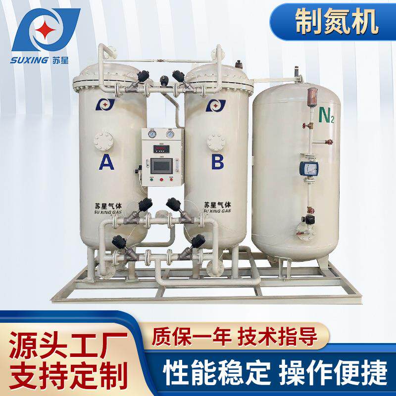 PSA制氮机氮气发生器低功率制氮机食品级制氮制氮机厂家
