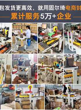 上固尔琦下动纸箱封箱JAS电商自动胶纸封箱机机快递纸箱封驱口机