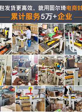 21尔固琦一字型箱机电纸箱胶带封箱机快递纸箱打商包封口封机