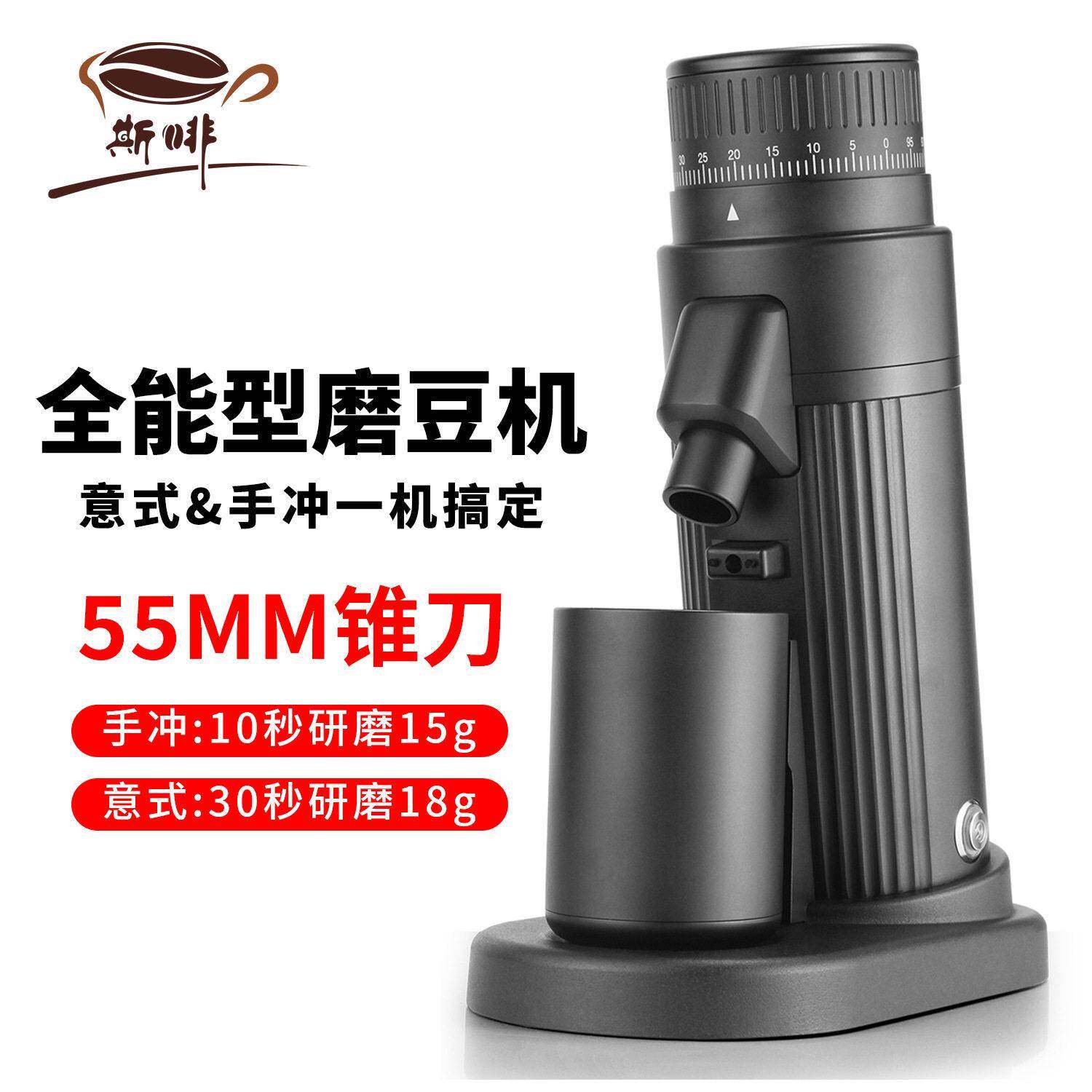 55mm锥刀研磨机防飞粉可拆卸磁吸设计家用商用手冲意式咖啡磨豆机