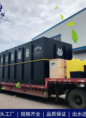 MBR膜污水处理设备生产厂家工地煤矿地埋式废水处理设备
