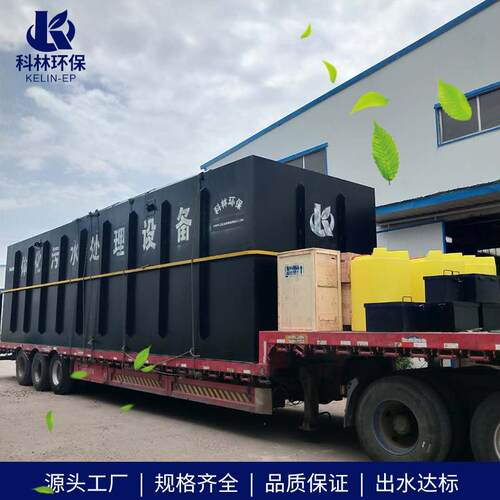 MBR膜污水处理设备生产厂家工地煤矿地埋式废水处理设备