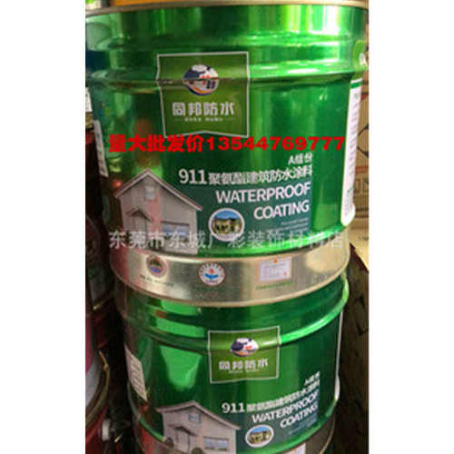 沥青聚氨酯防水涂料 厨房卫生间专用防潮涂料 911聚氨酯防水涂料