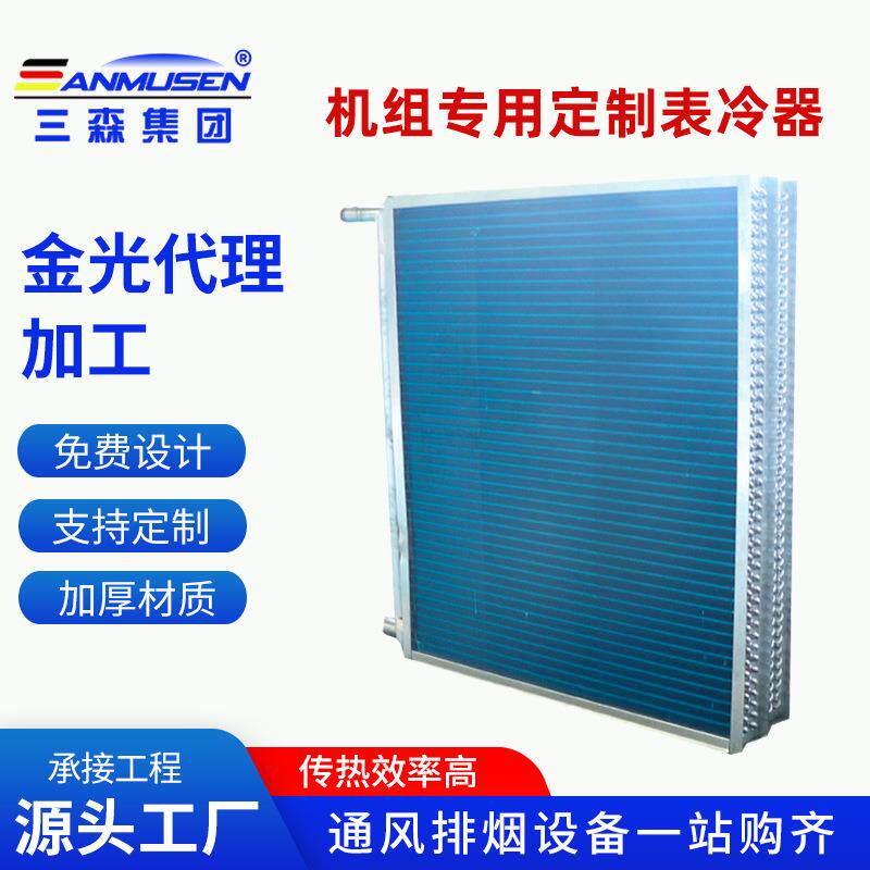 空调机组散热器水冷水暖表冷器铜管冷热水循环空气加热器换热