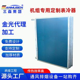 空调机组散热器水冷水暖表冷器铜管冷热水循环空气加热器换热