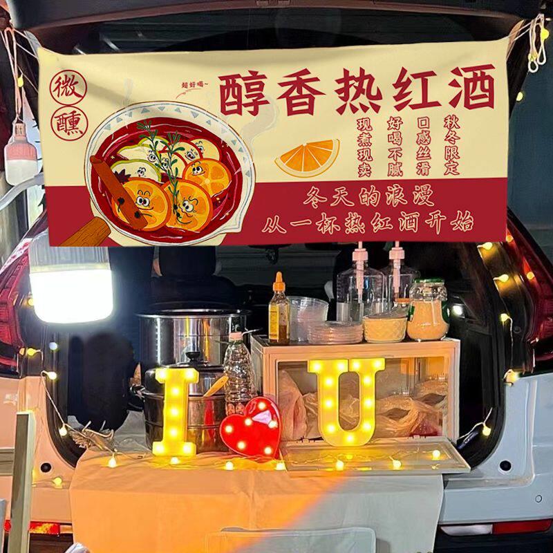 圣诞热红酒摆摊挂布户外移动摊位广告招牌布小推车横幅长方形挂毯
