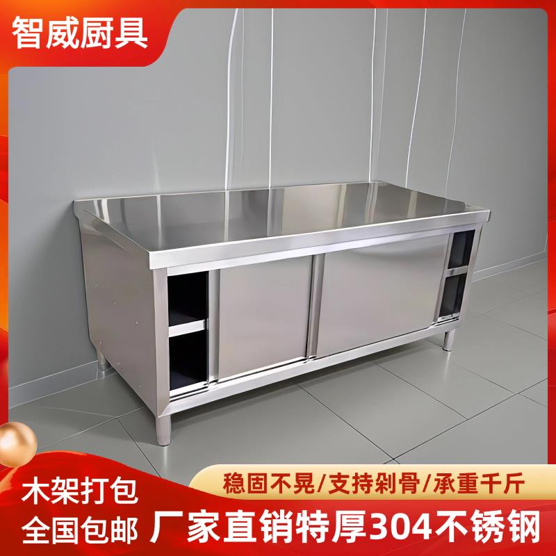 304不锈钢厨房置物柜子工作台饭店操作台整体橱柜灶台收纳柜碗盘