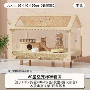 仓鼠笼子超大别墅豪华金丝熊专用大房子60cm饲养仓鼠亚克力透明箱