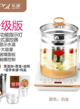 高档乐浦1.8生L养壶加厚玻璃全自多功能电煮花茶水壶煮茶器煎动药