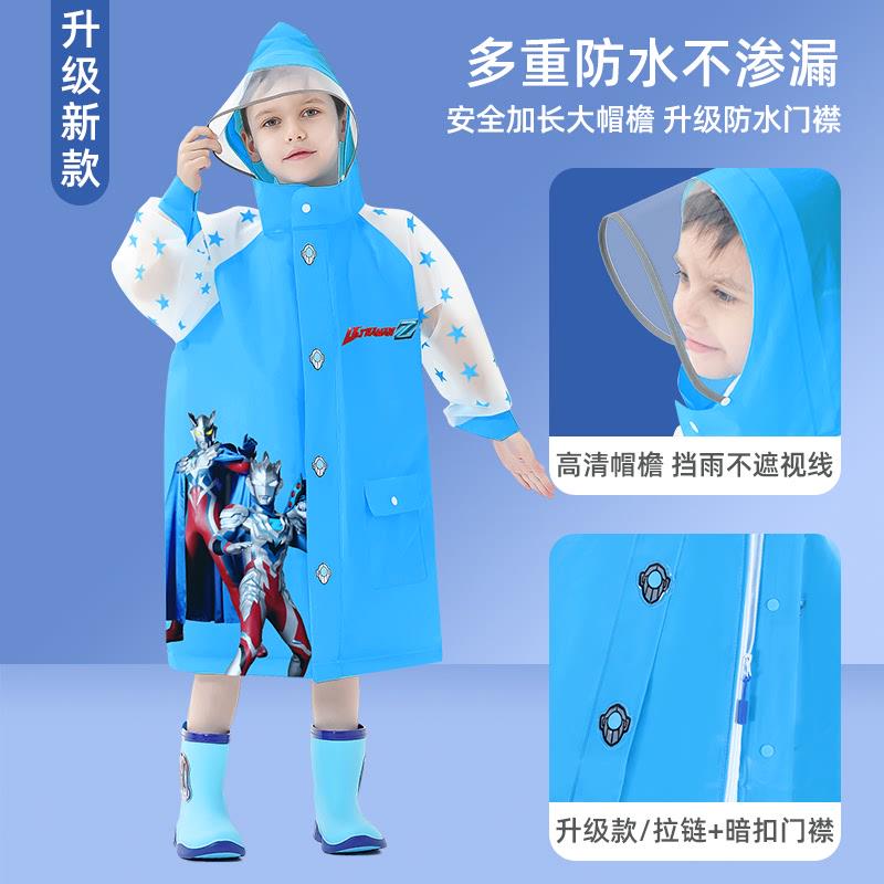 赛罗儿童雨衣男童2023新款小童幼儿园小学生带书包位上学衣雨披