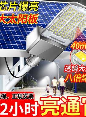 太阳能路灯家用户外庭院灯农村道路门口照明灯大功率超亮led路灯
