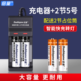 倍量14500锂电池3.7v3.2v大容量，5号7号10440磷酸铁锂充电电池