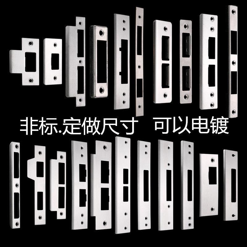 非标定做门框配件房门锁锁具锁体导向片扣片挡板加长加厚锁槽修复