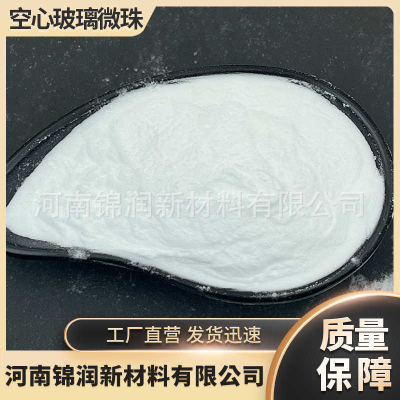 供应进口空心玻璃微珠轻质耐火保温浮力材料橡塑树脂填充中空微球