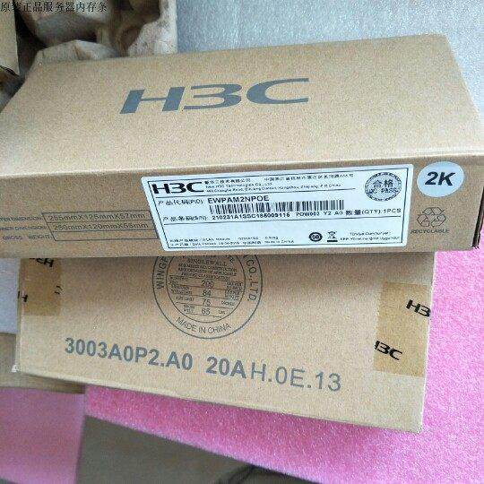原装华三H3C EWPAM2NPOE适配器单端口48V 25W千兆POE注入器模块供