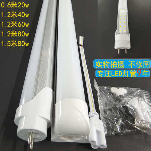 灯管长条商用超亮60wt8节能led双排灯珠1米2电杠大功率日光灯