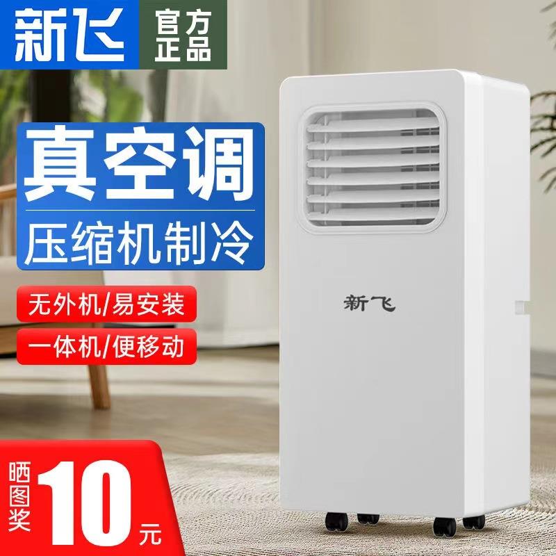 免安装单冷1.5匹移动空调 厂家直销家用一体机空调迷你包邮