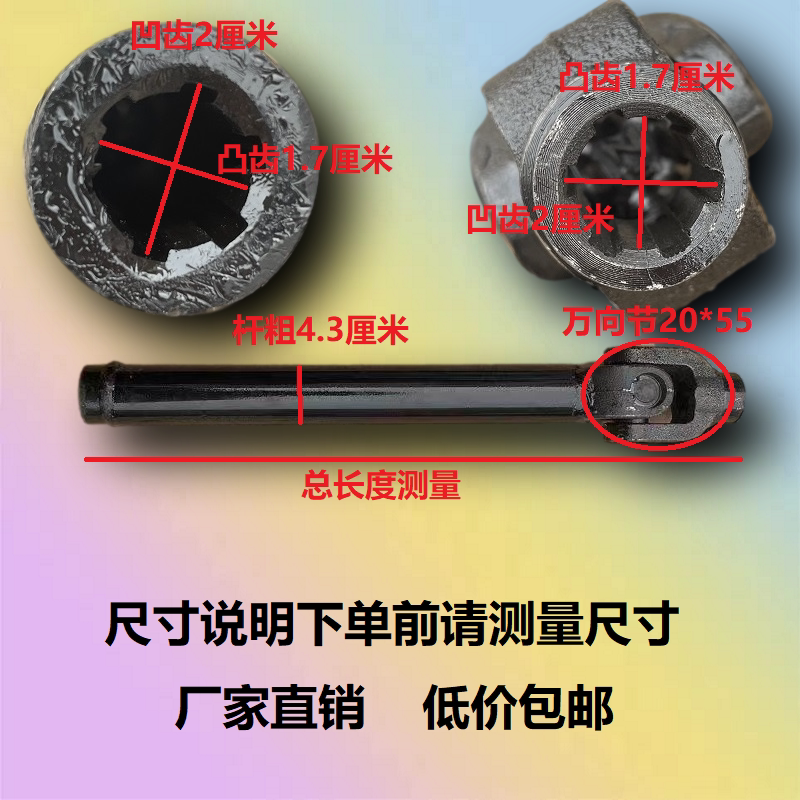 摩托三轮车传动杆传动轴总成 老年车20*55万向节4.2粗传动杆总成