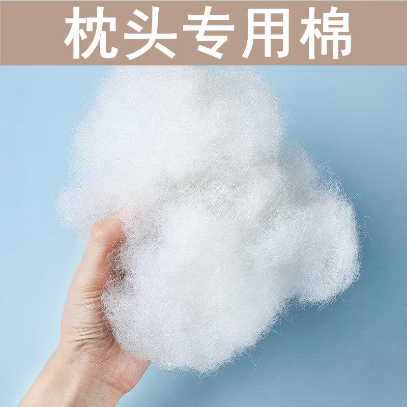 装枕头的填充物珍珠棉丝棉枕芯内胆里面枕蕊内芯材料枕心料填充料
