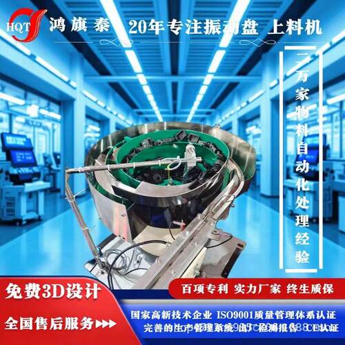 精准排序不卡料，塑胶上料更稳定